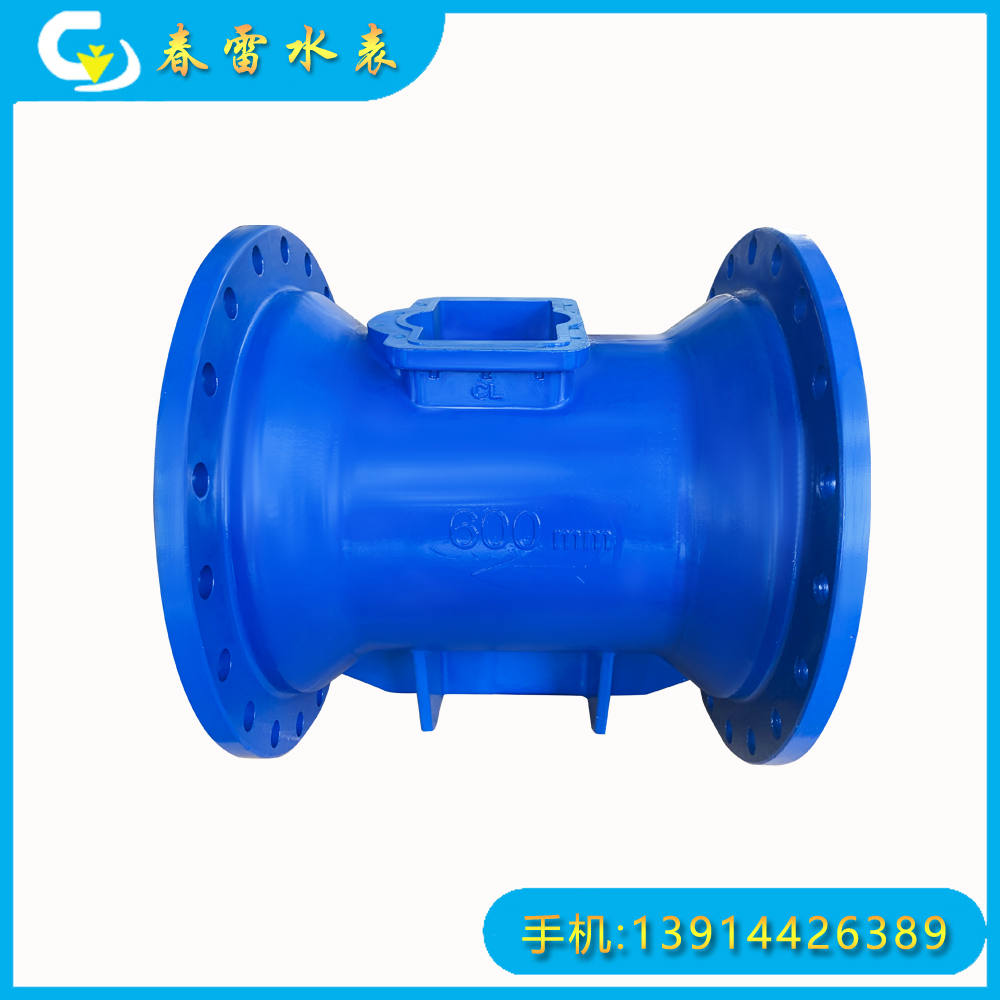 可拆式水表殼DN600